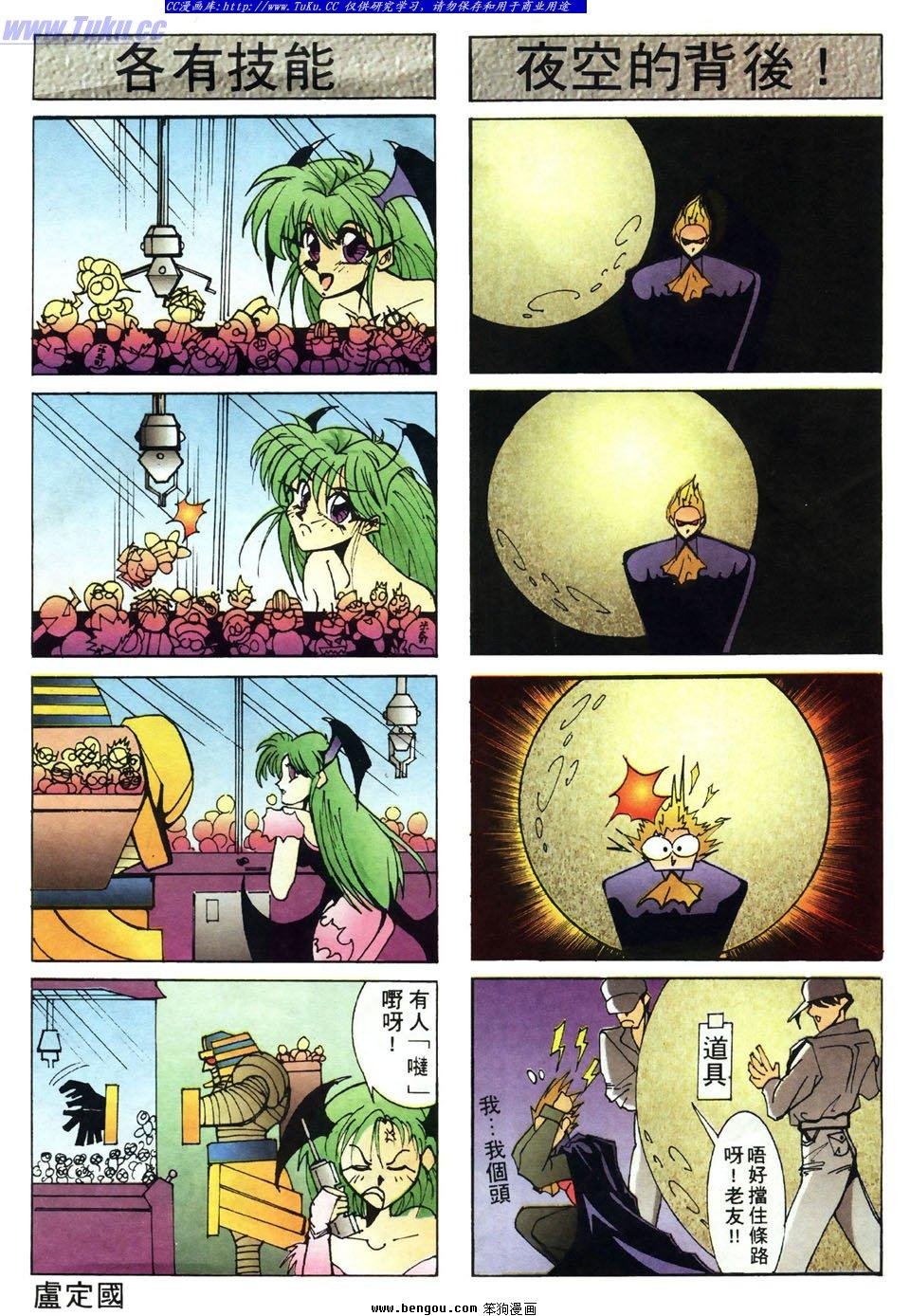 第16话