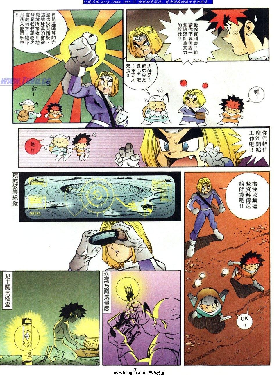 第17话