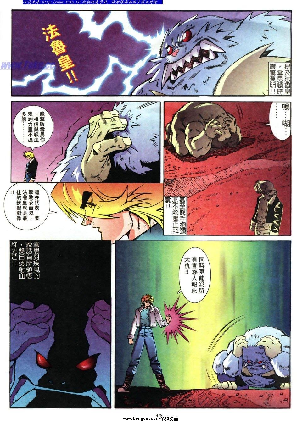 第17话