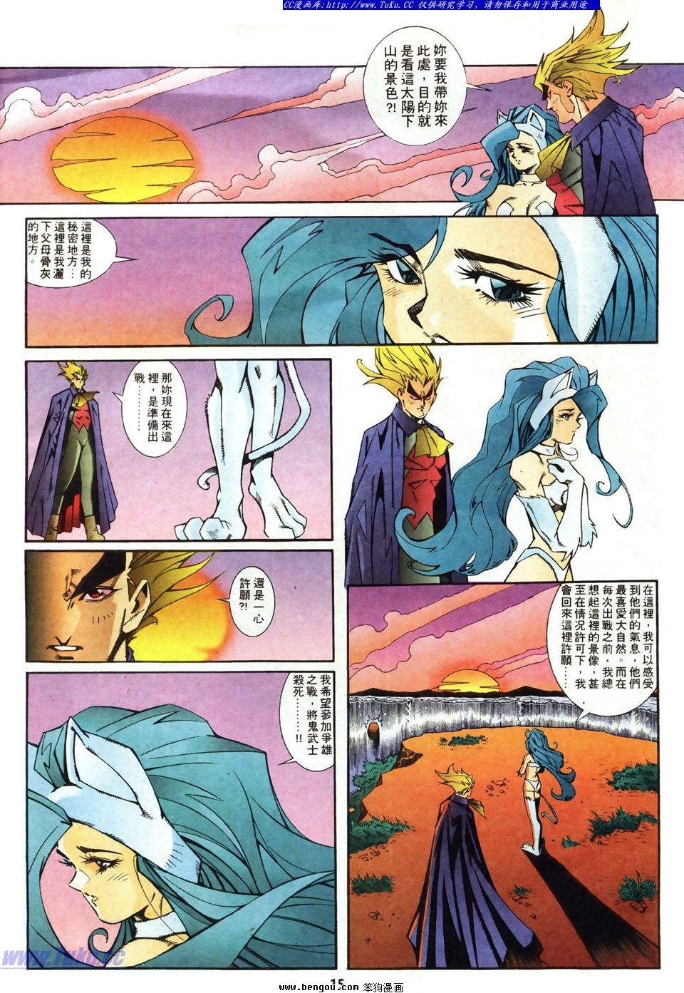 第17话