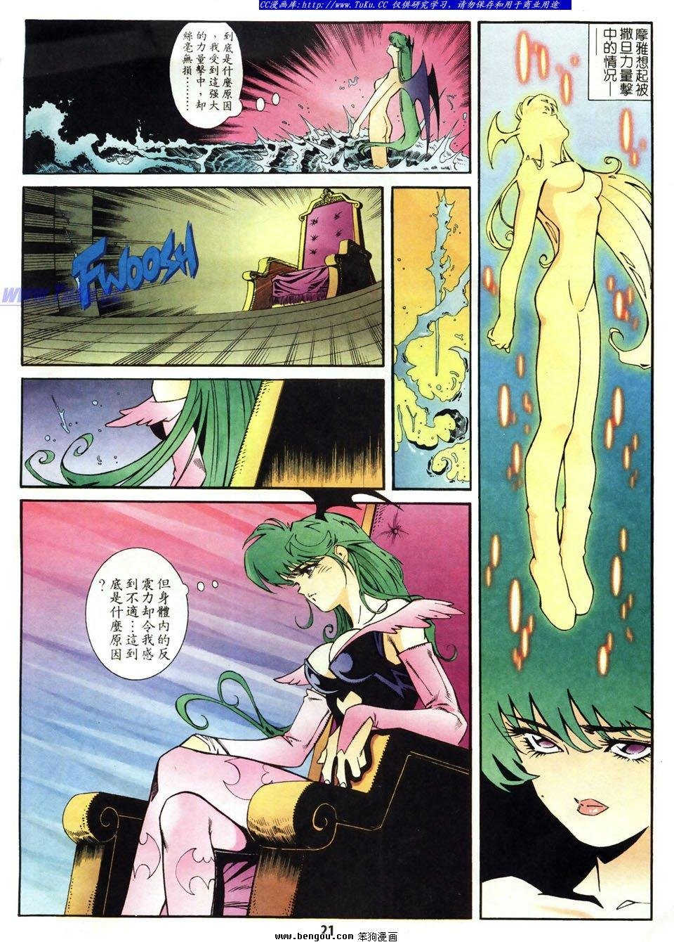 第17话