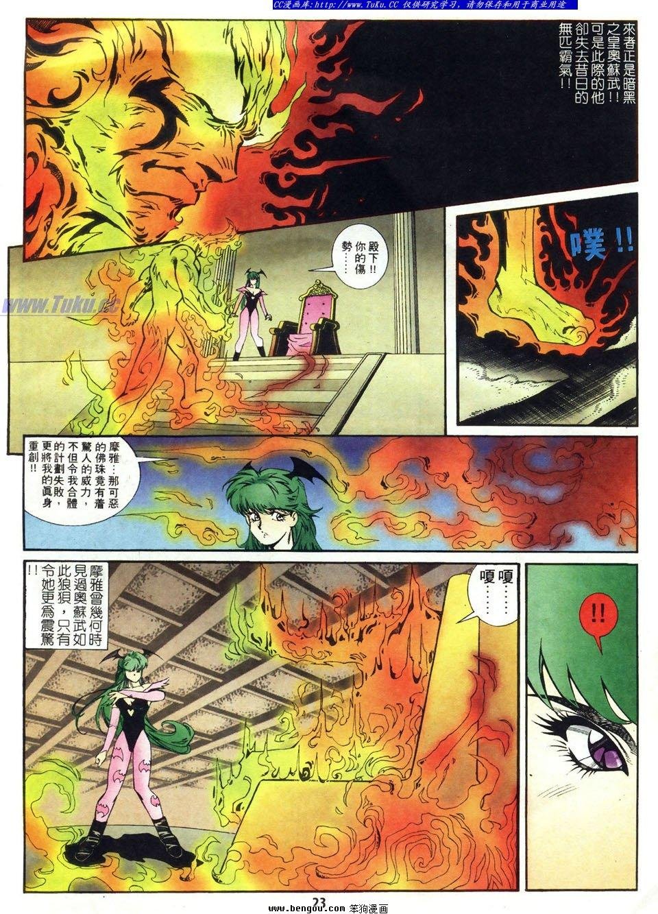 第17话