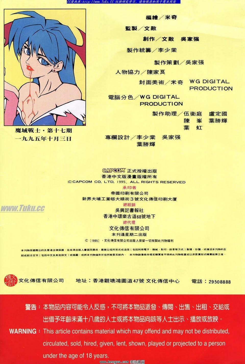 第17话