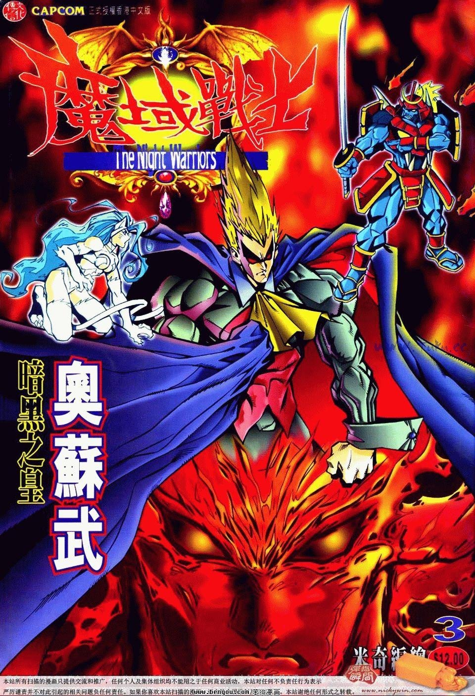 第3话