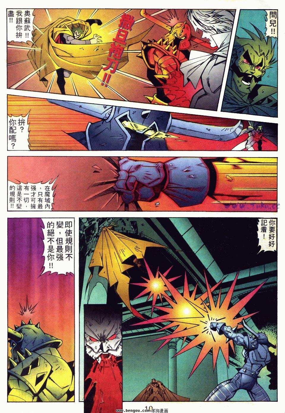 第3话