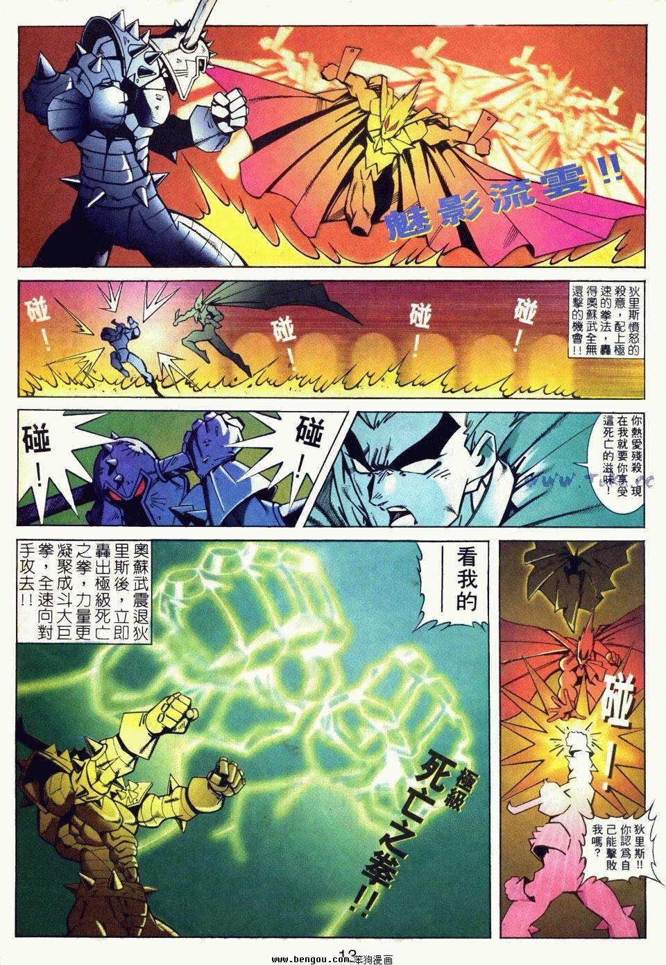 第3话