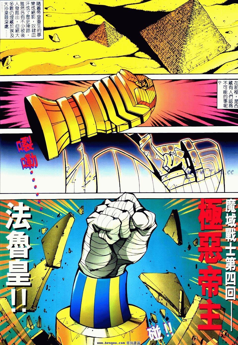第4话