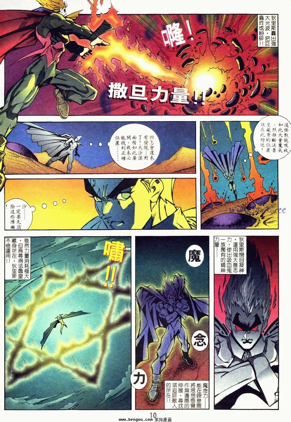 第4话
