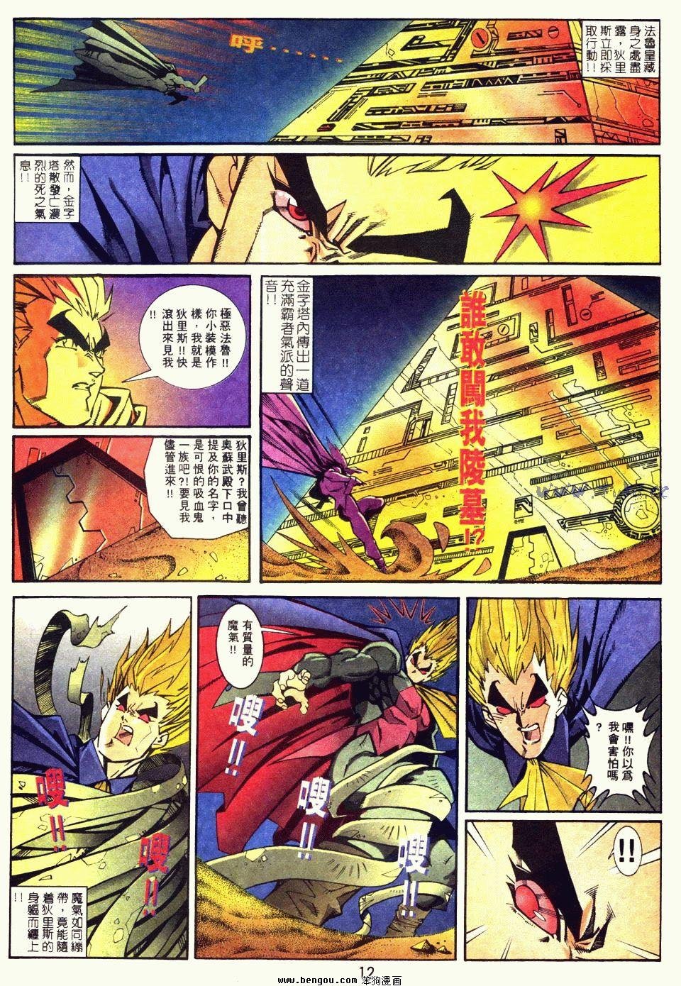 第4话