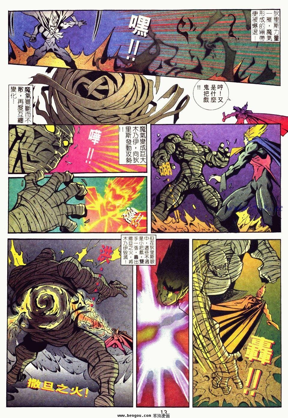 第4话