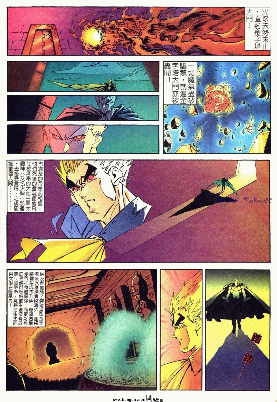 第4话