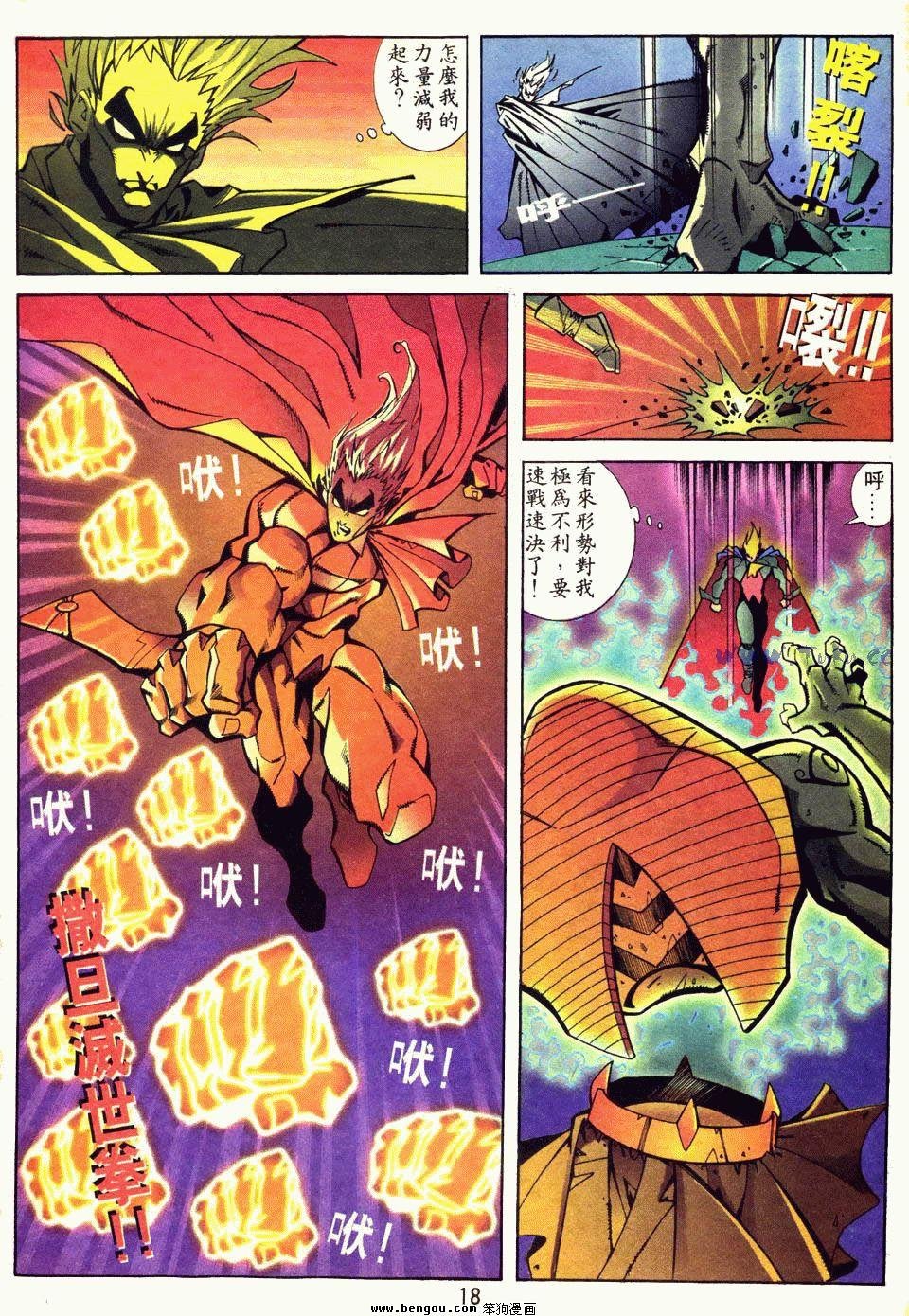第4话