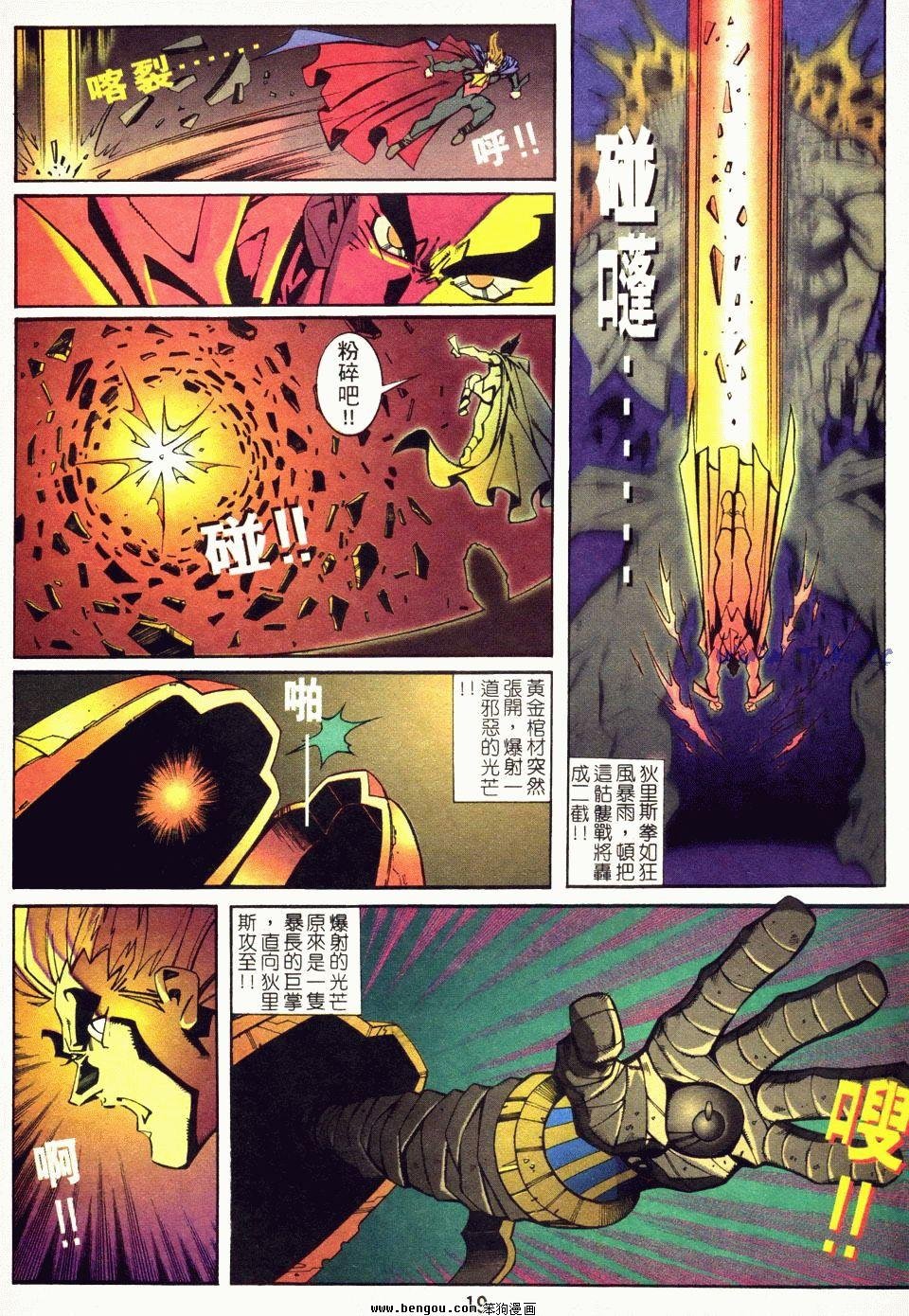 第4话