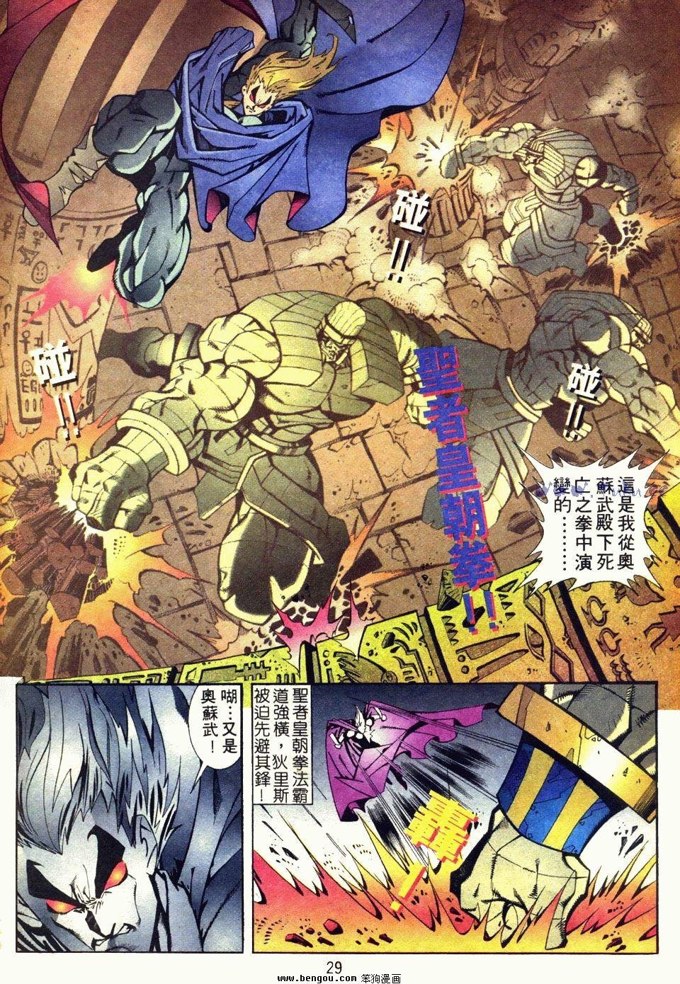第4话