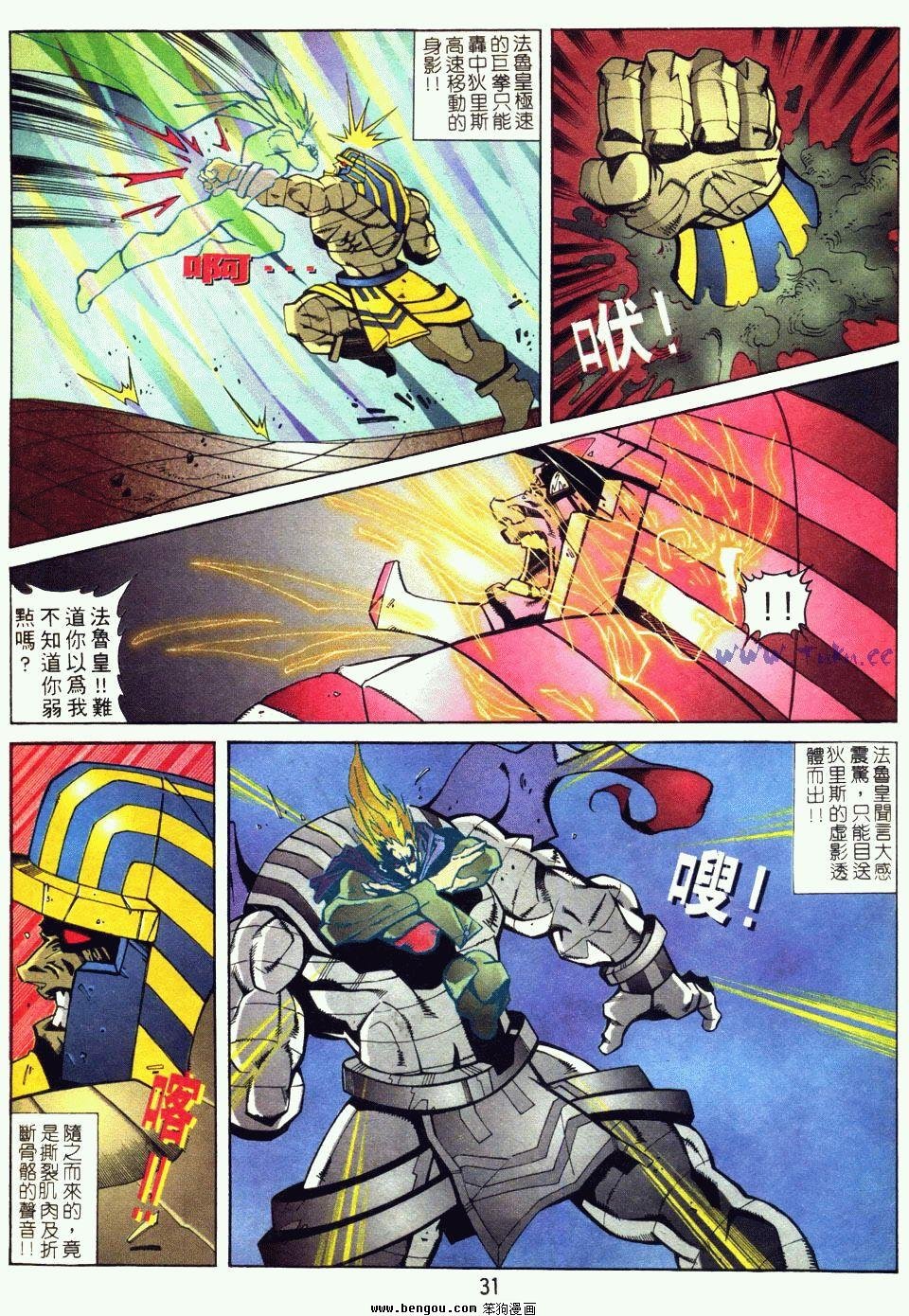 第4话