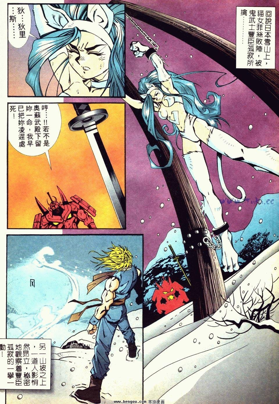 第4话