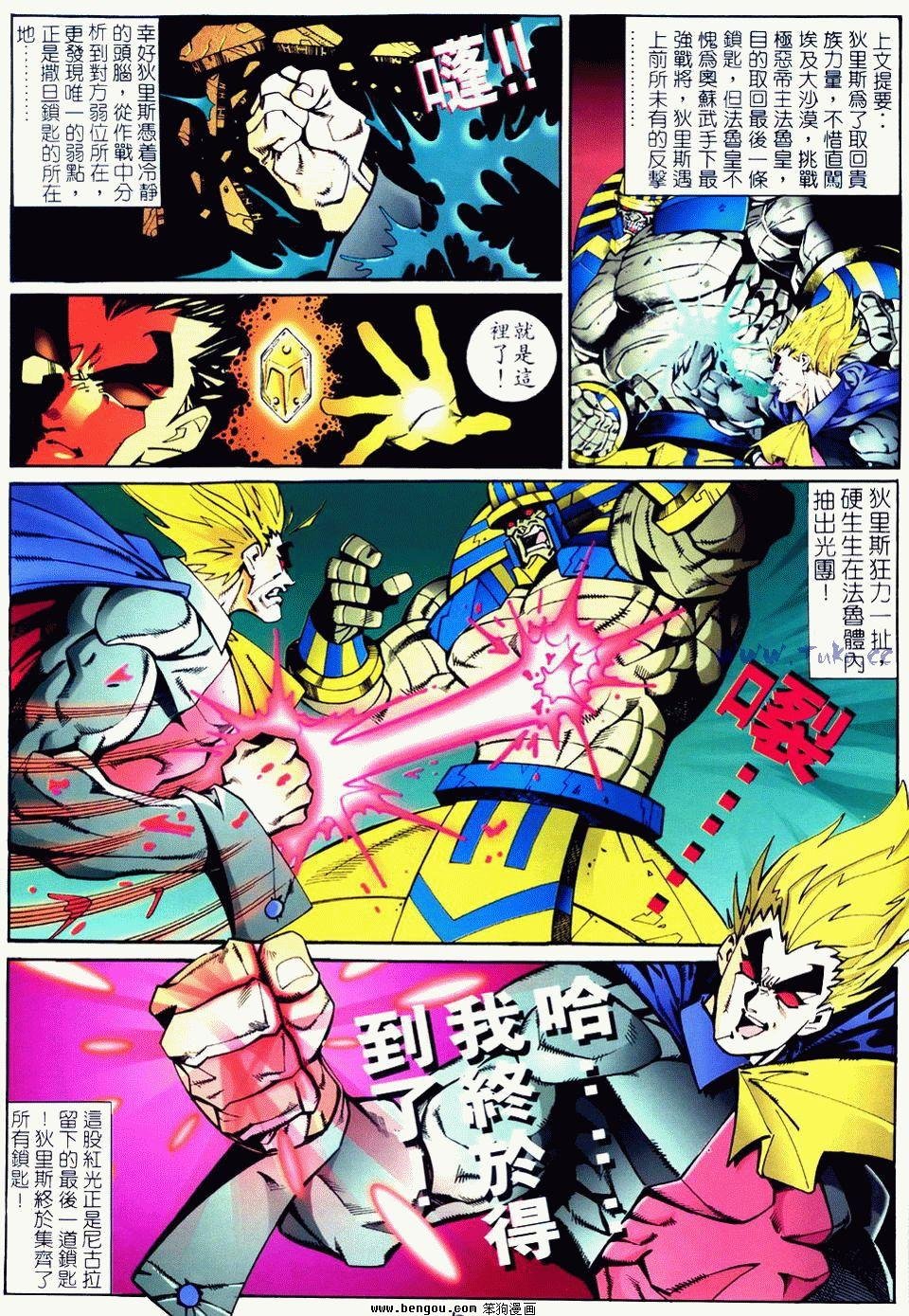 第5话