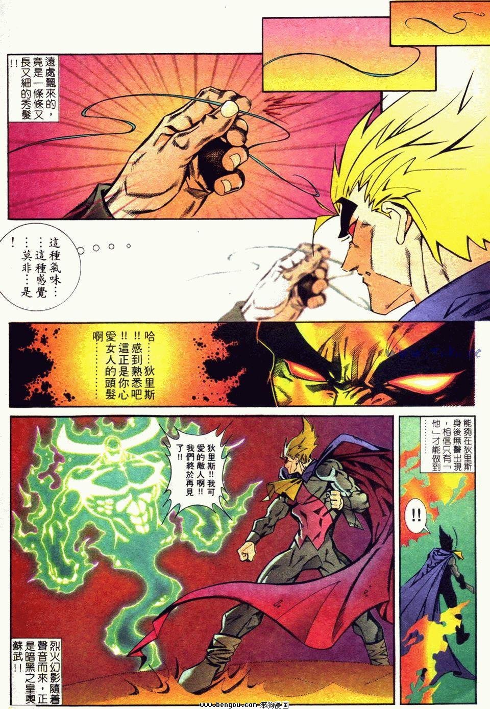 第5话