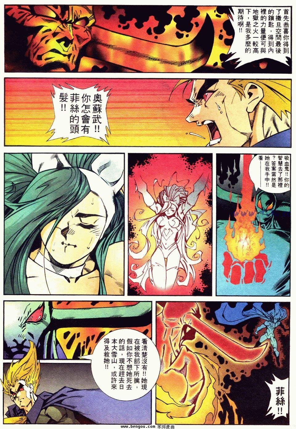 第5话