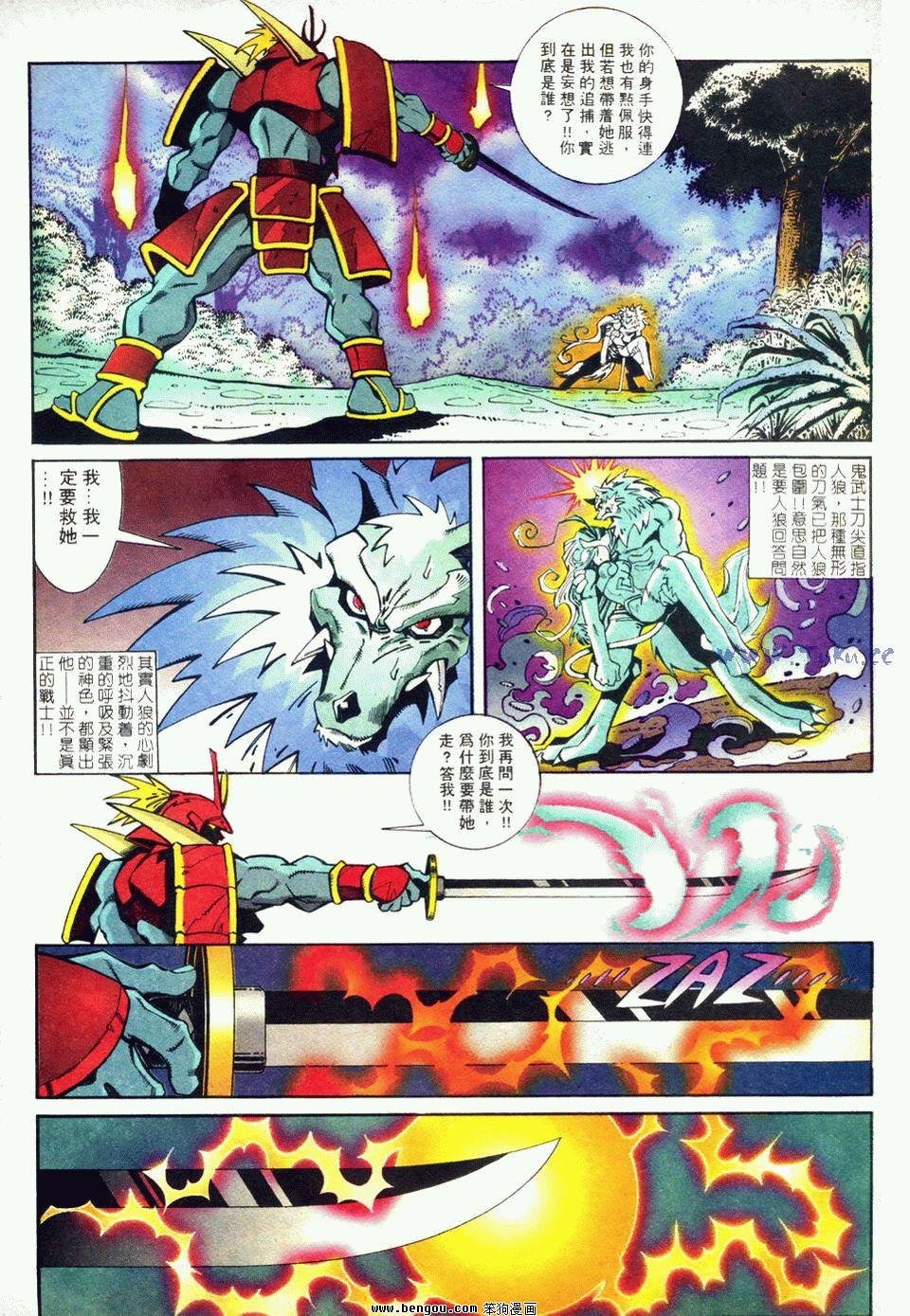 第5话