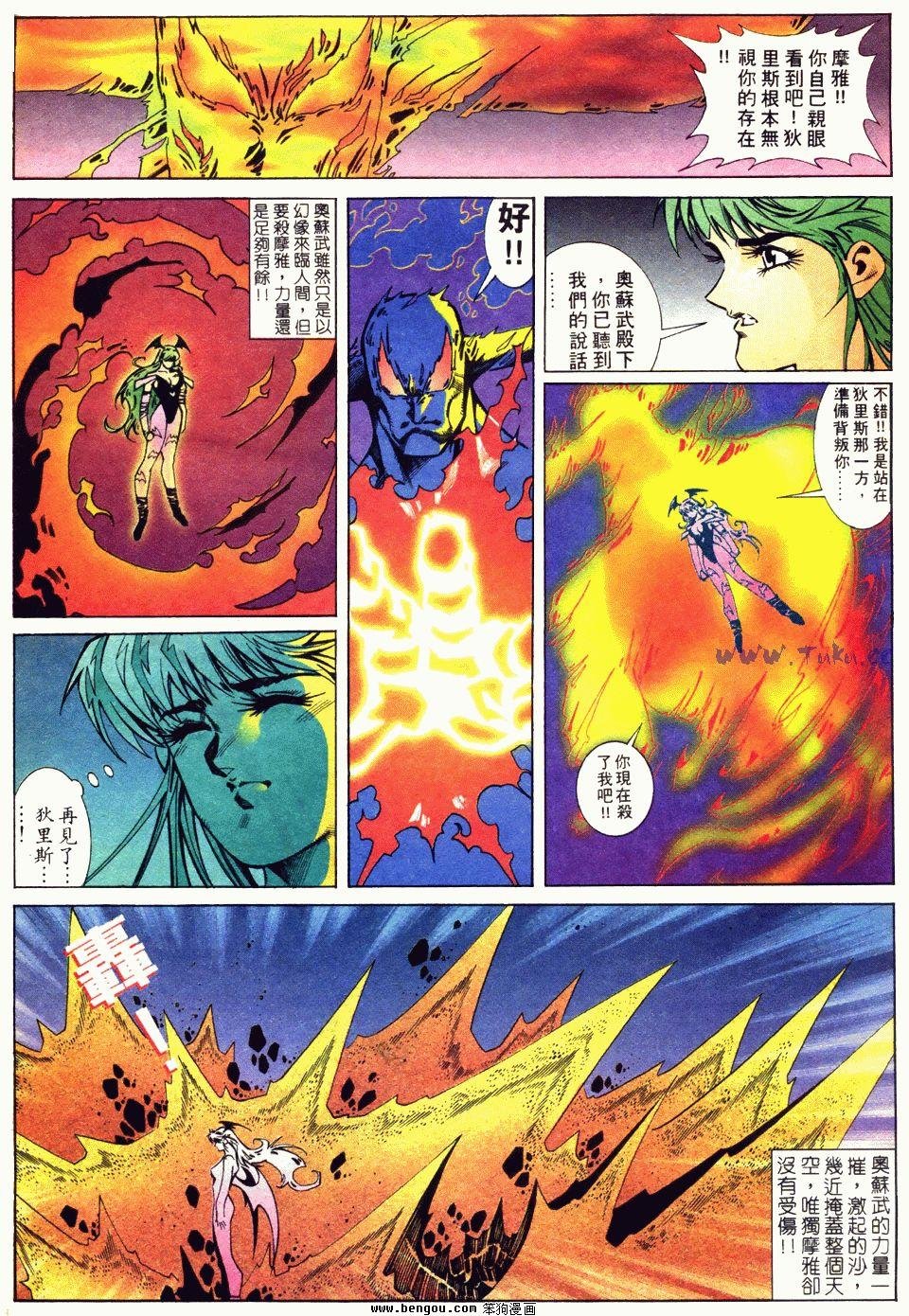 第6话