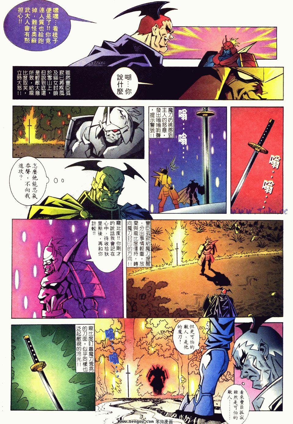 第6话