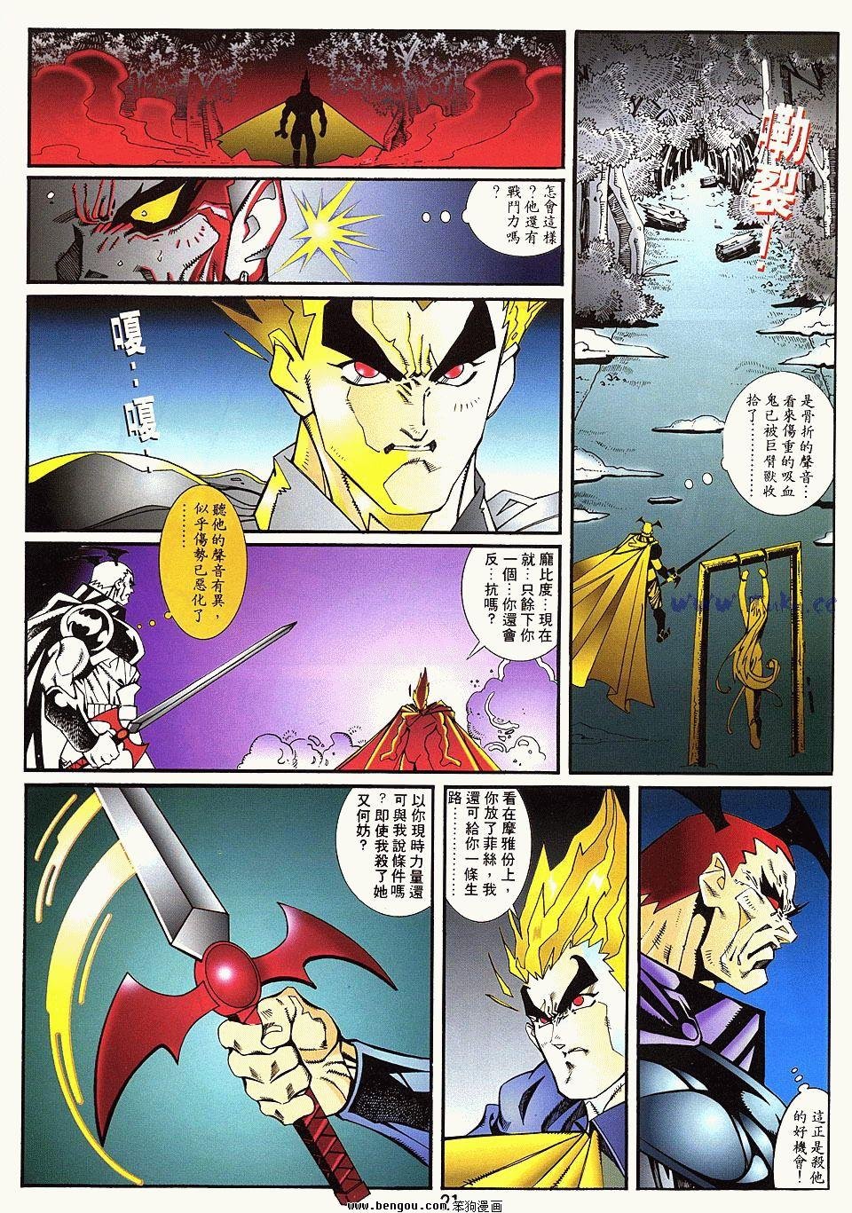 第7话