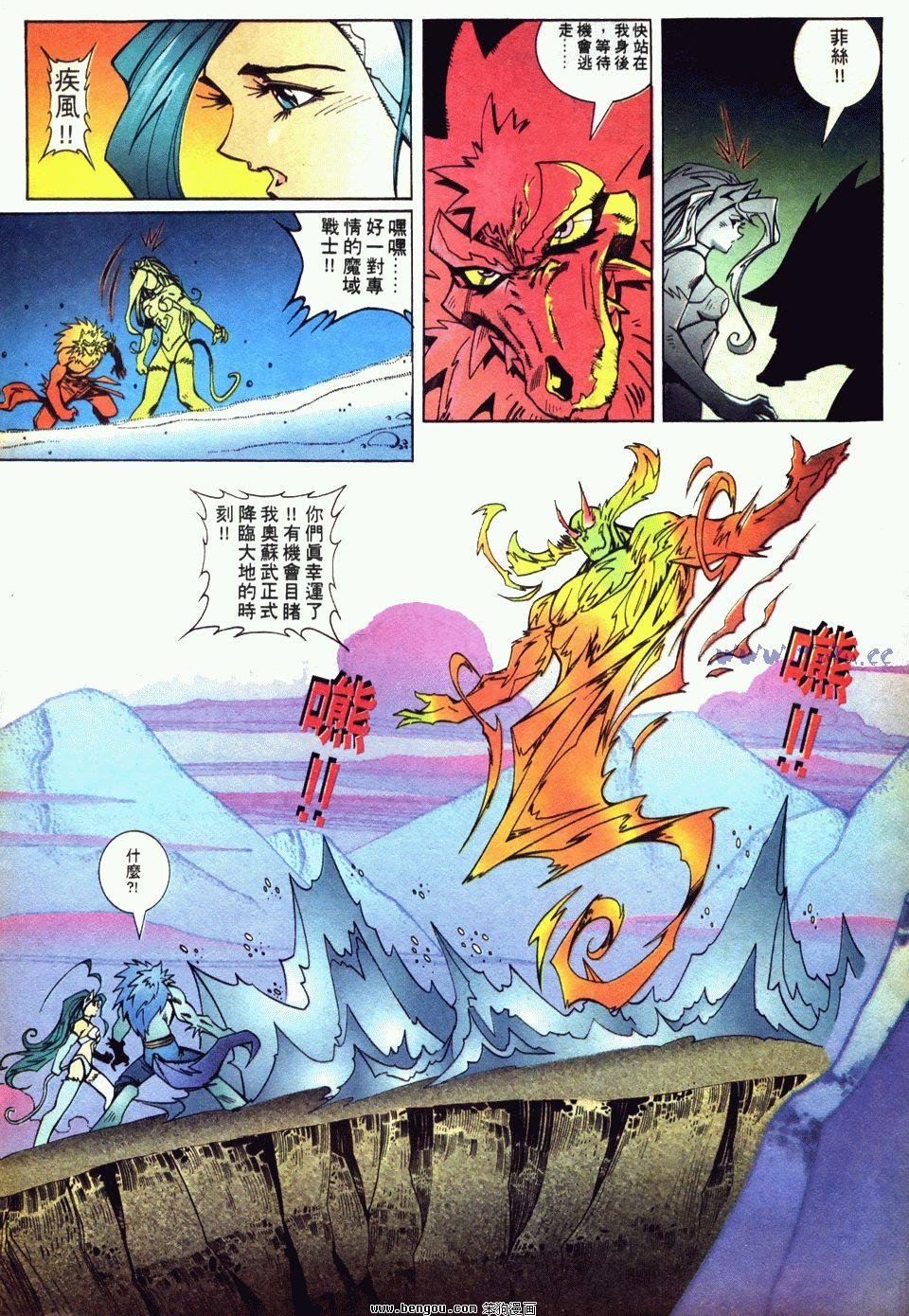 第8话