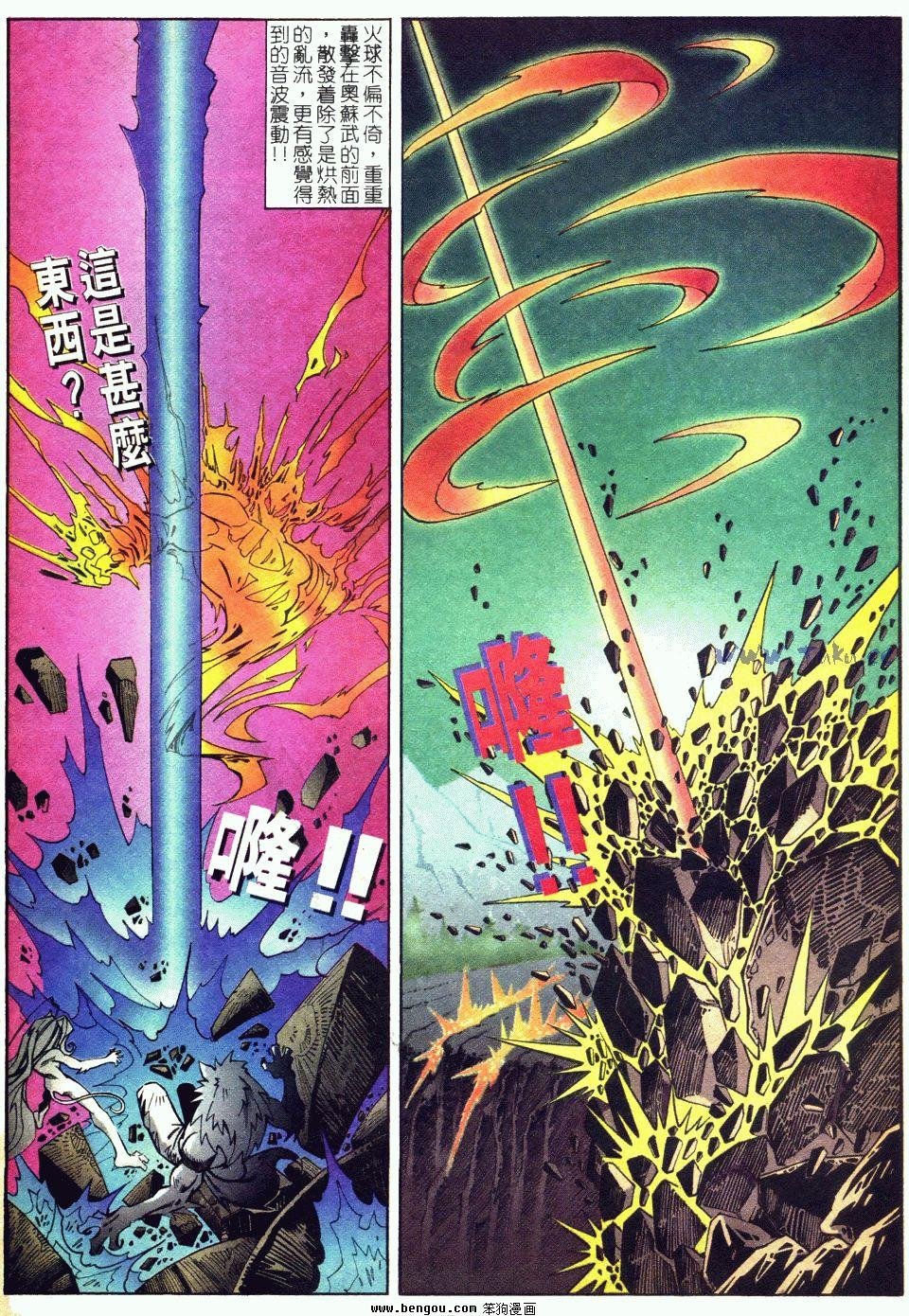 第8话