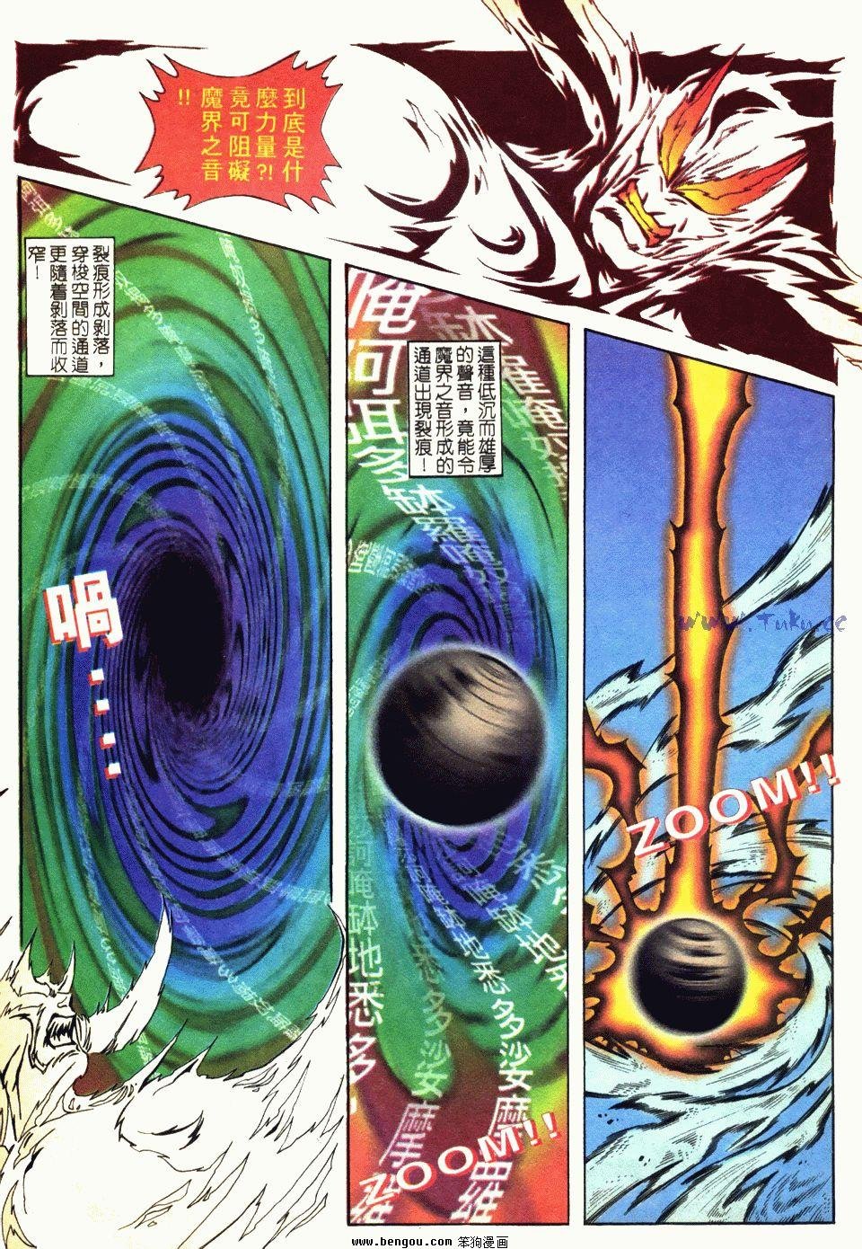第8话