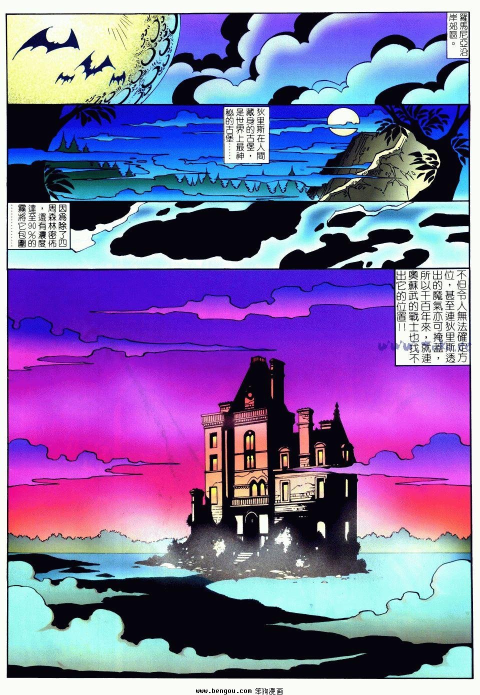 第8话