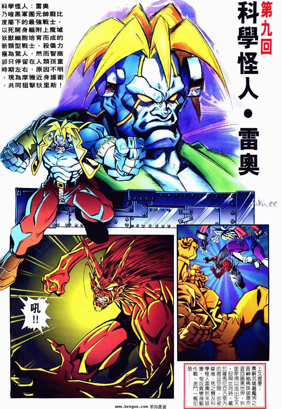 第9话