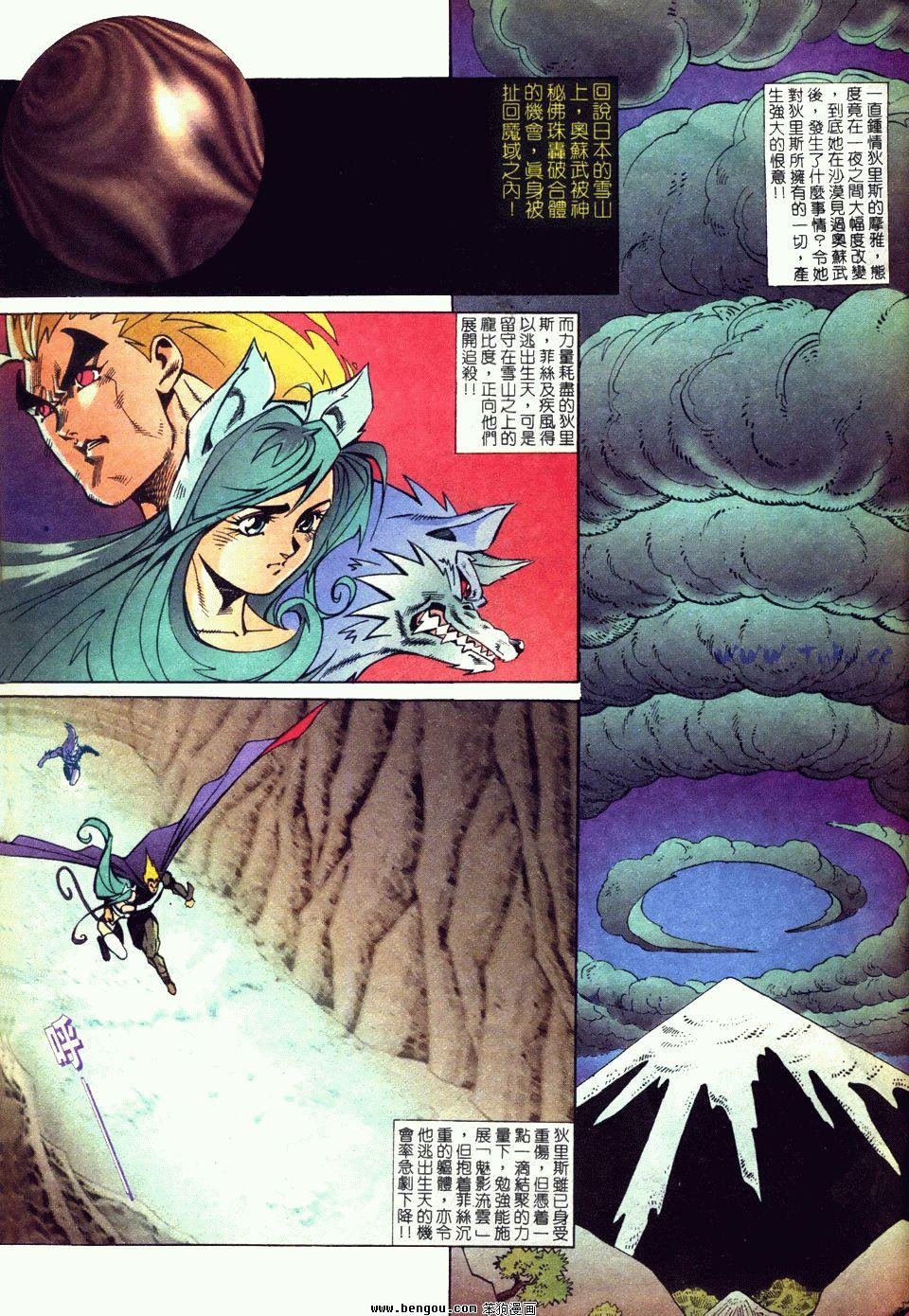 第9话