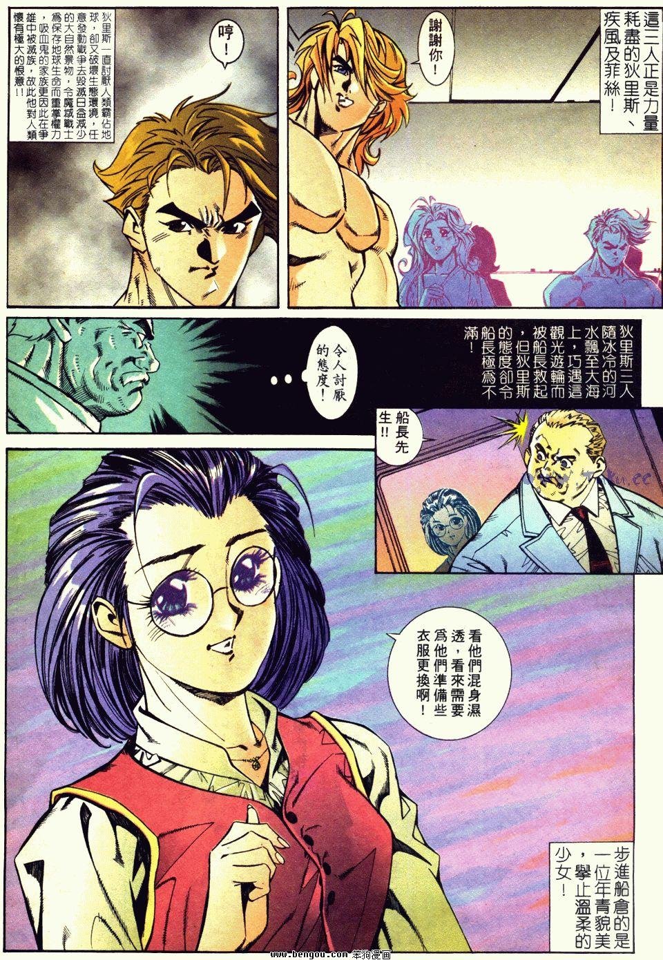 第9话