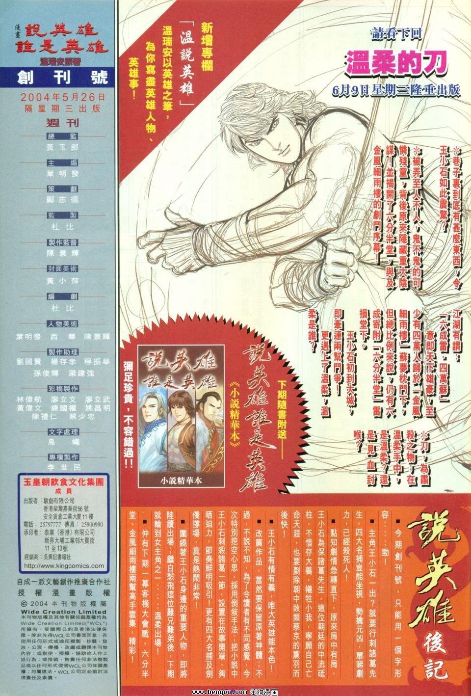 第1话
