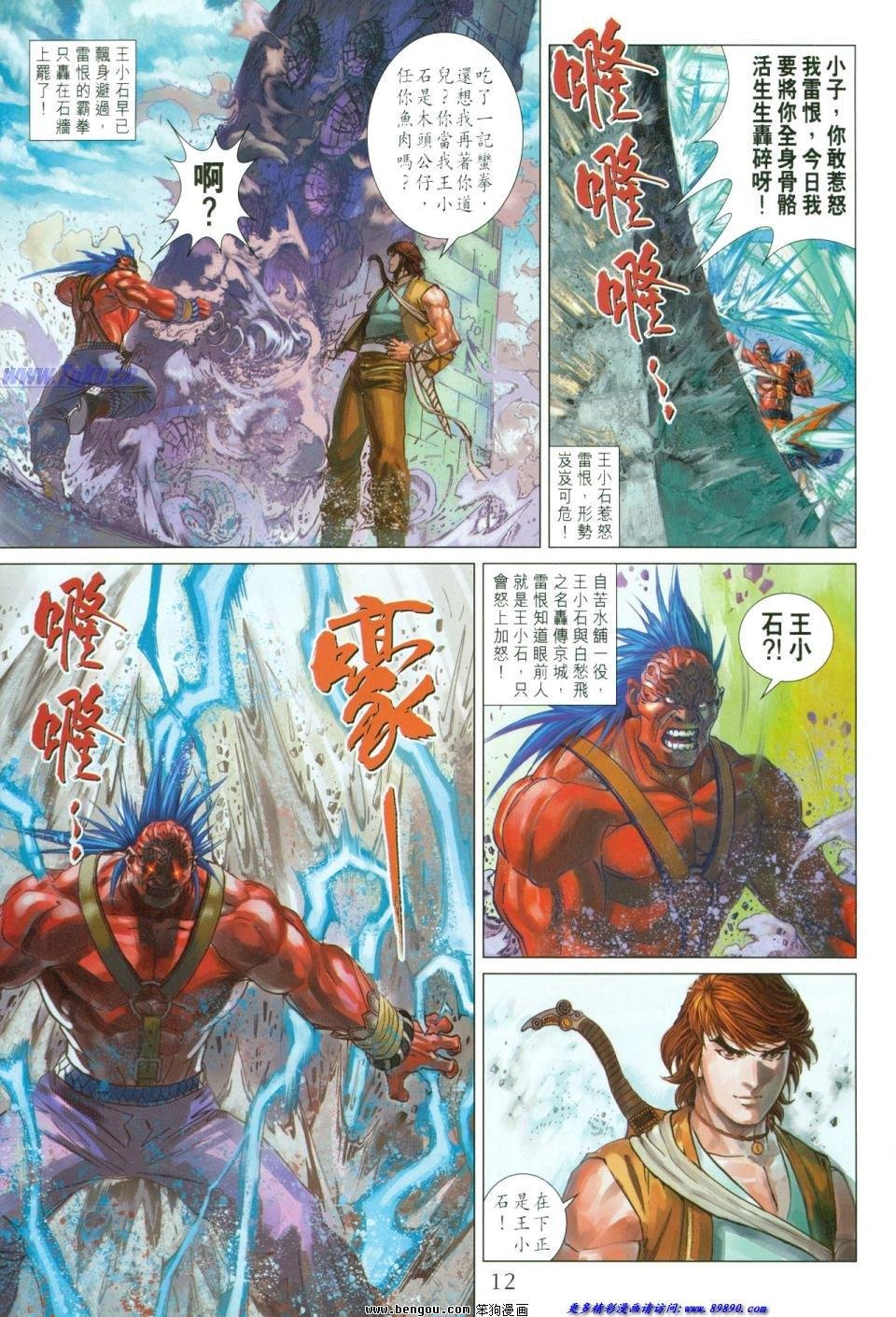 第10话