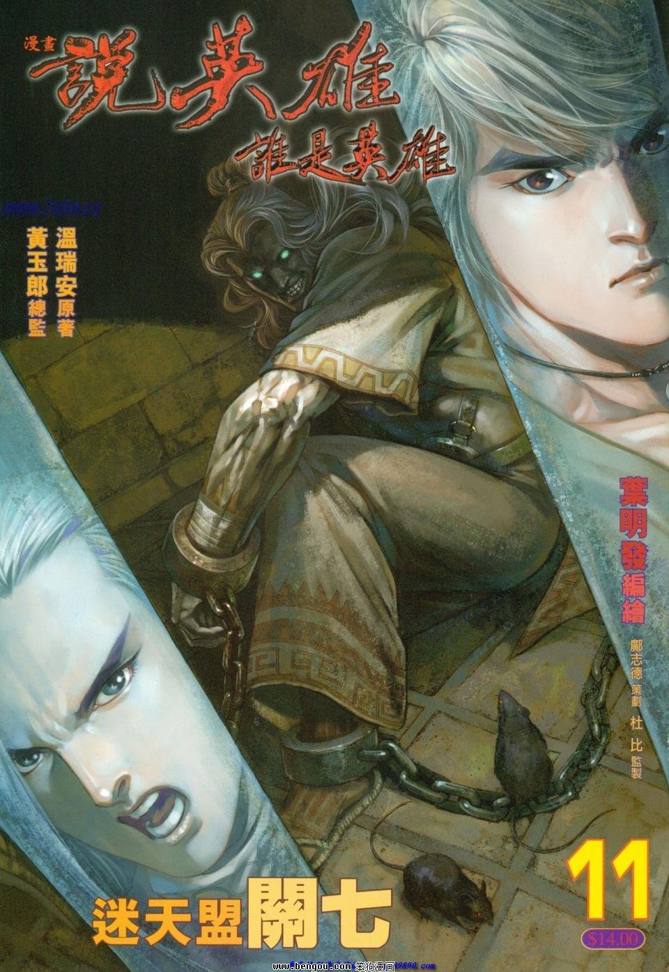 第11话