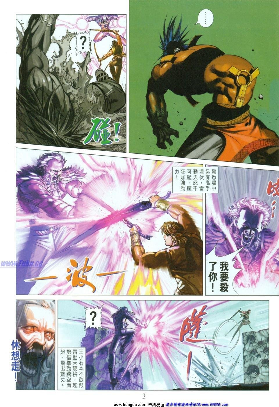 第11话