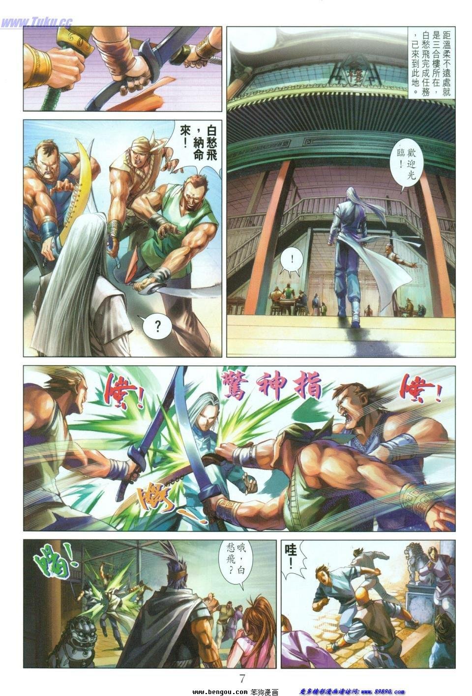 第11话