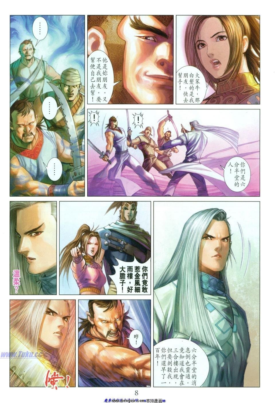 第11话