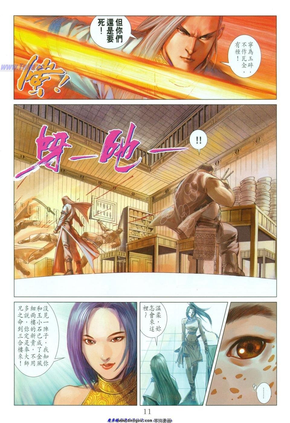 第11话