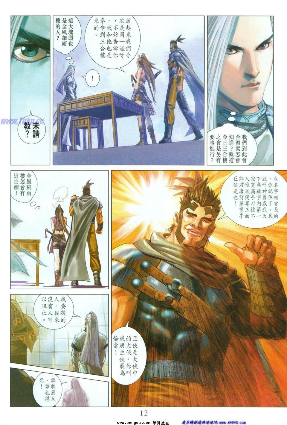 第11话