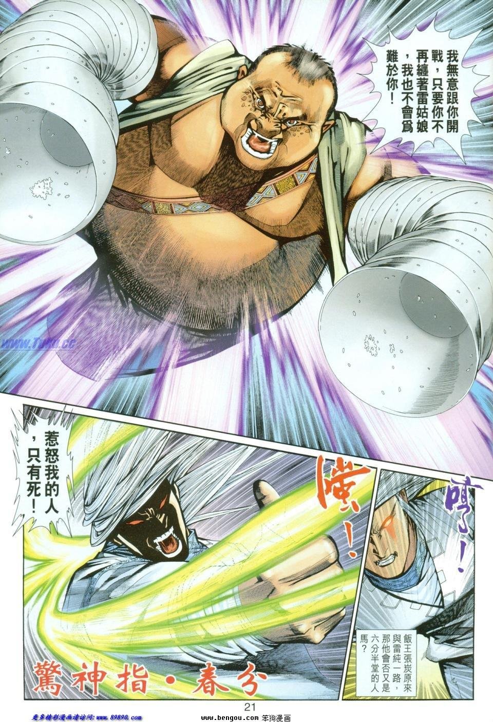 第11话