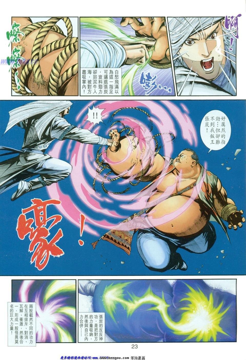 第11话