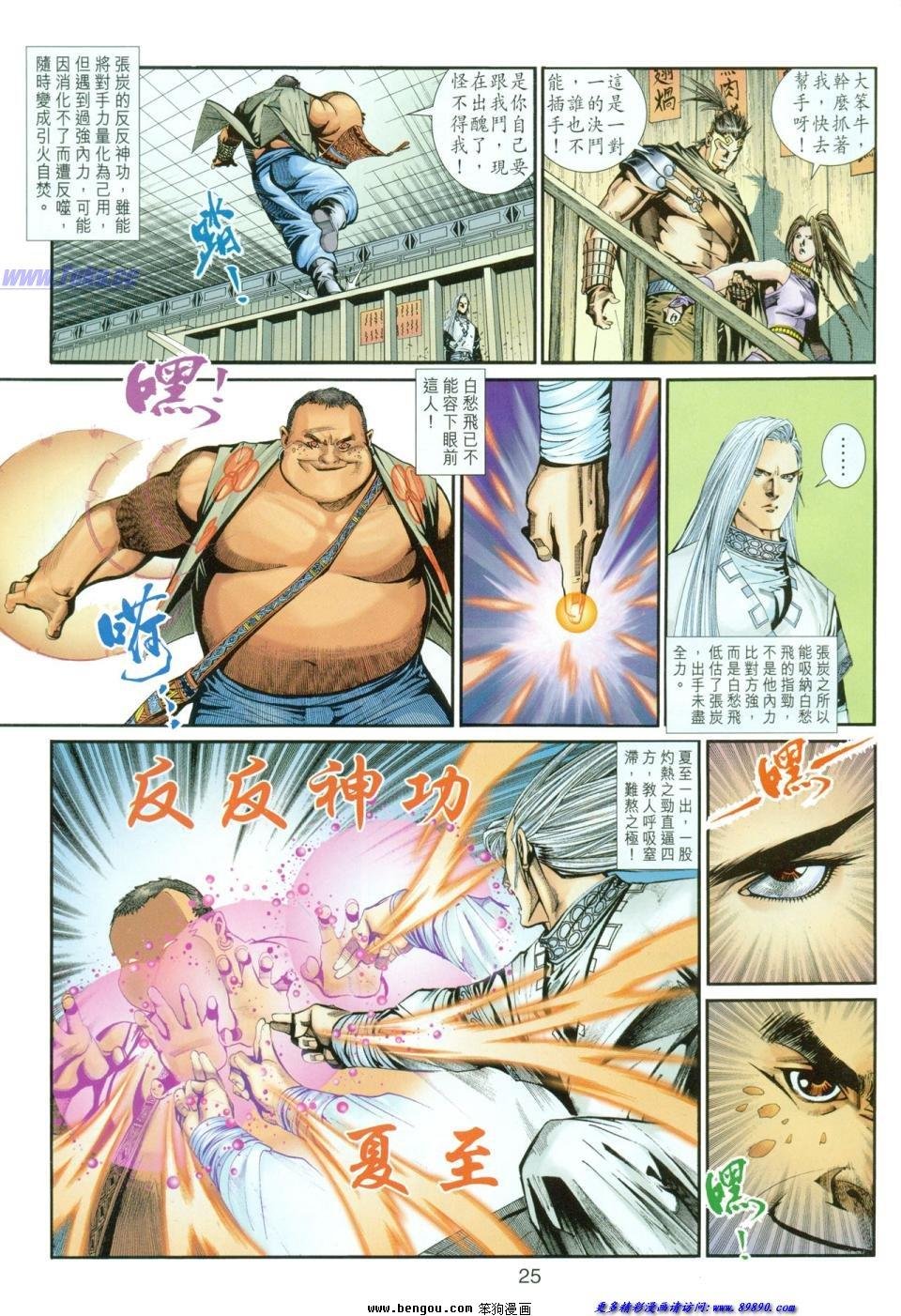 第11话