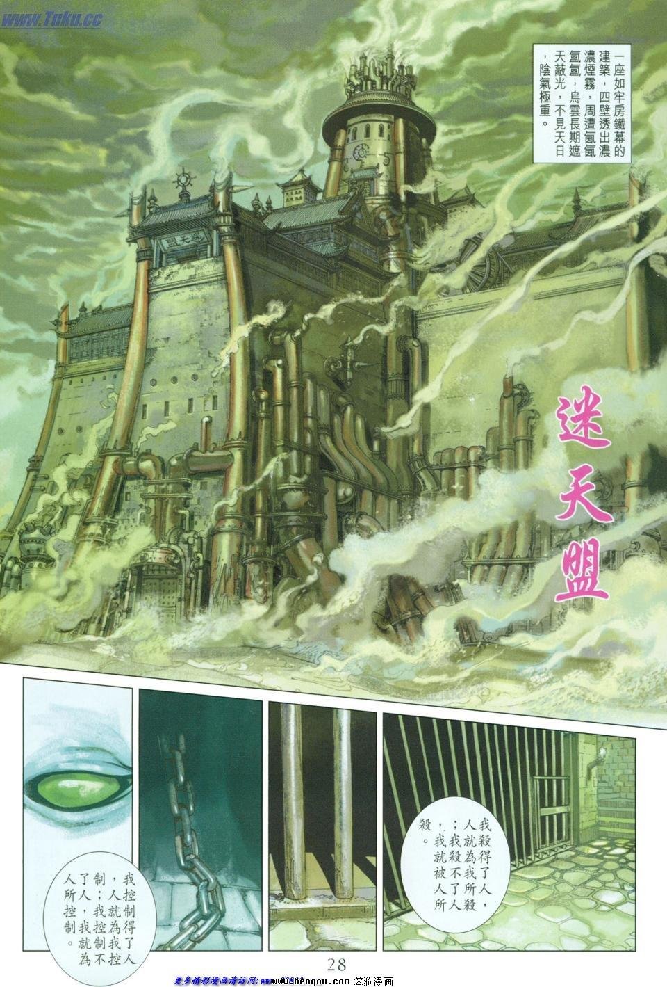 第11话