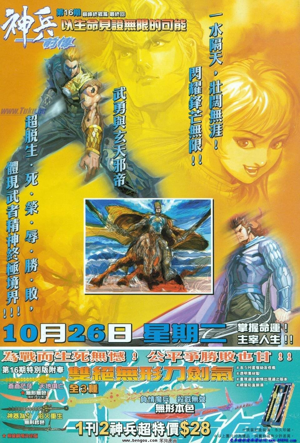 第11话