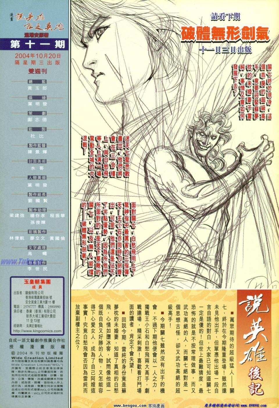 第11话