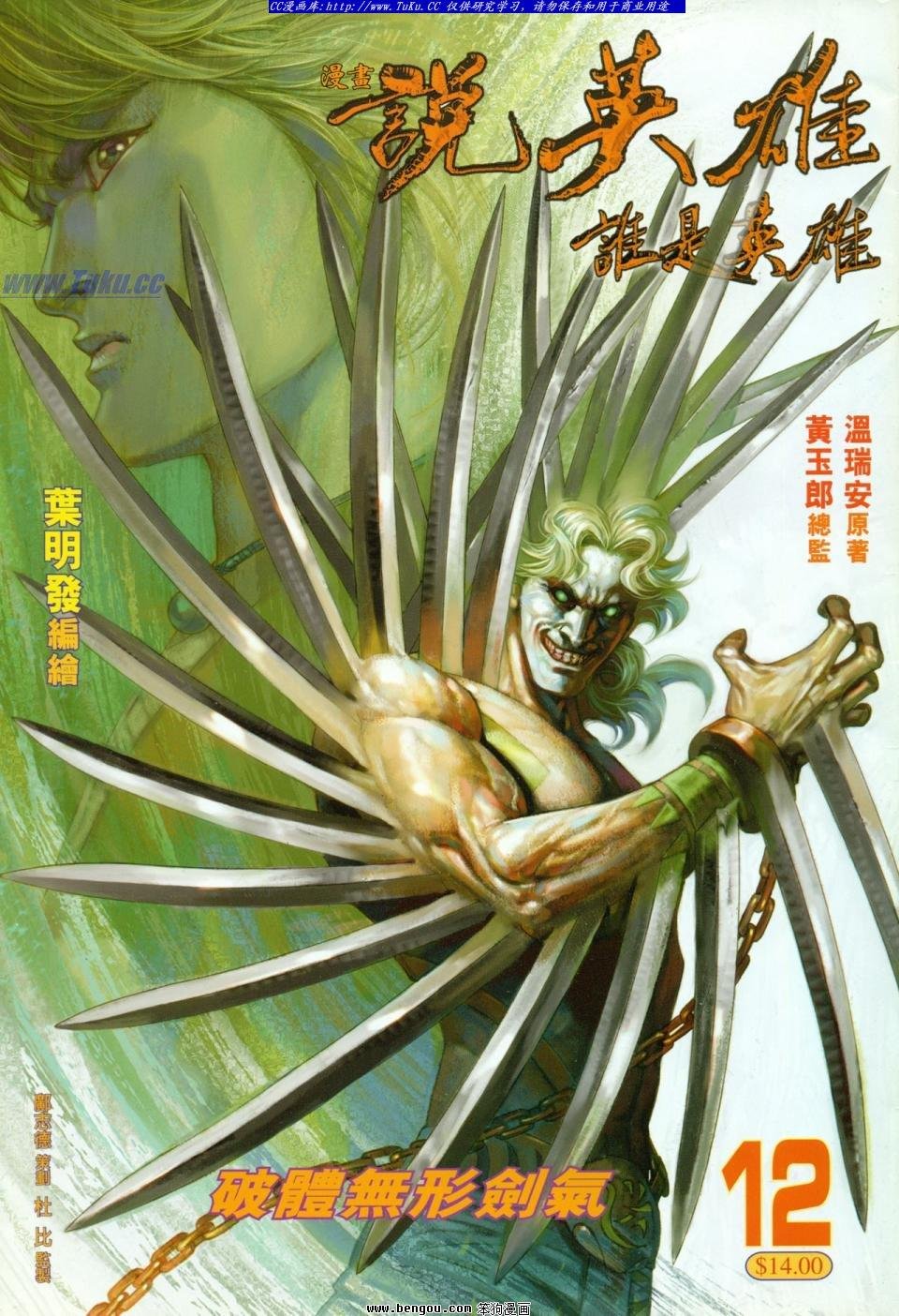 第12话