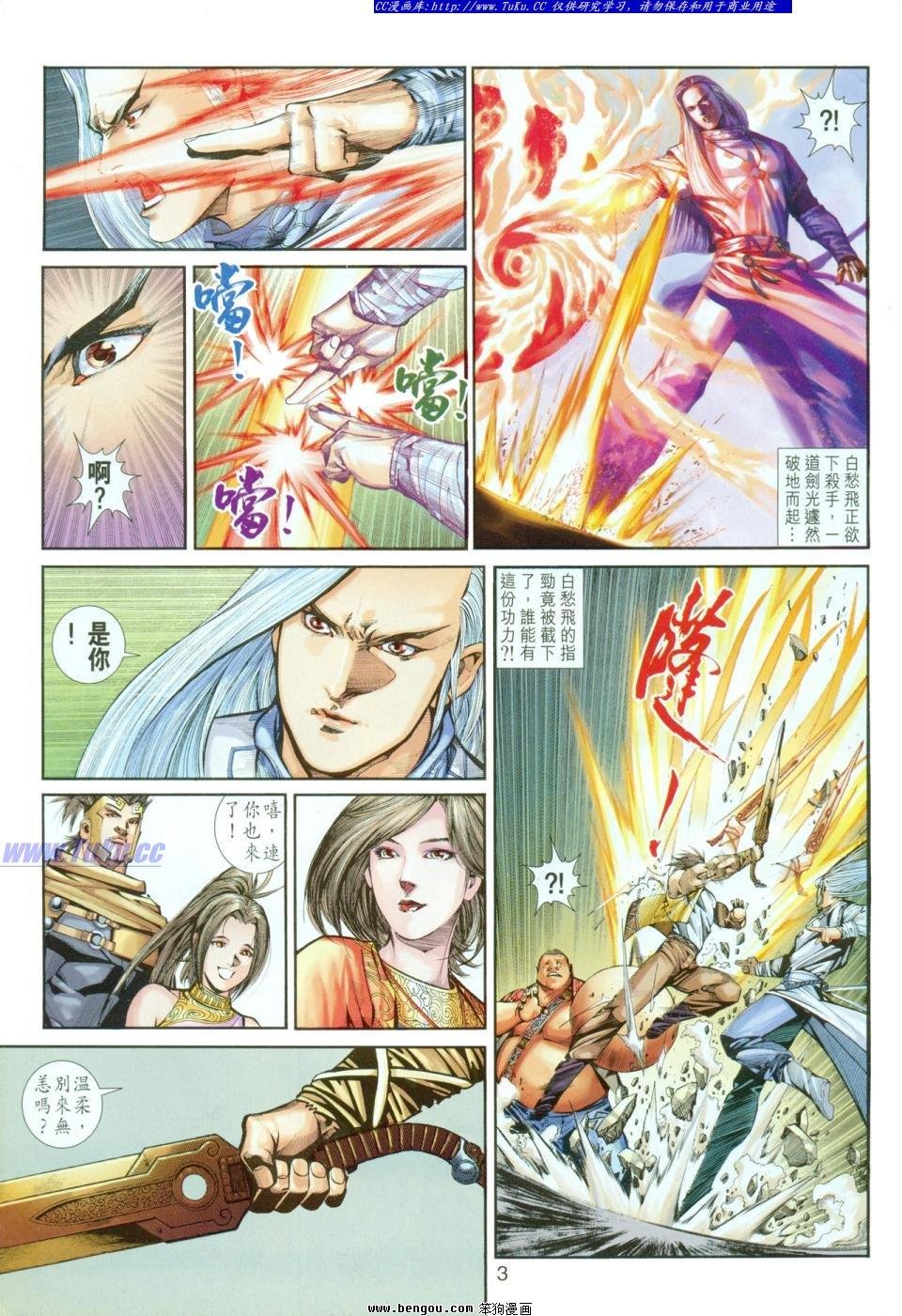 第12话
